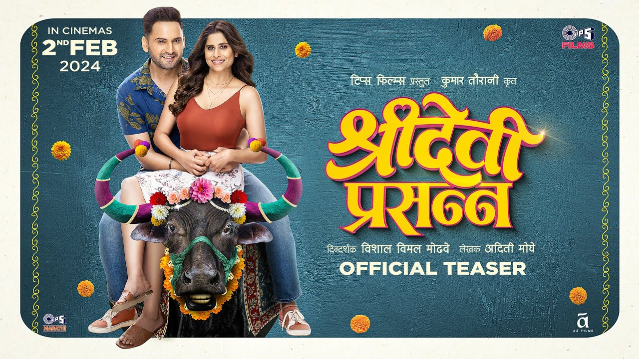 Відео до фільму Sridevi Prasanna | Sridevi Prasanna -Teaser | Sai Tamhankar | Siddharth Chandekar | Vishal Modhave | Kumar Taurani