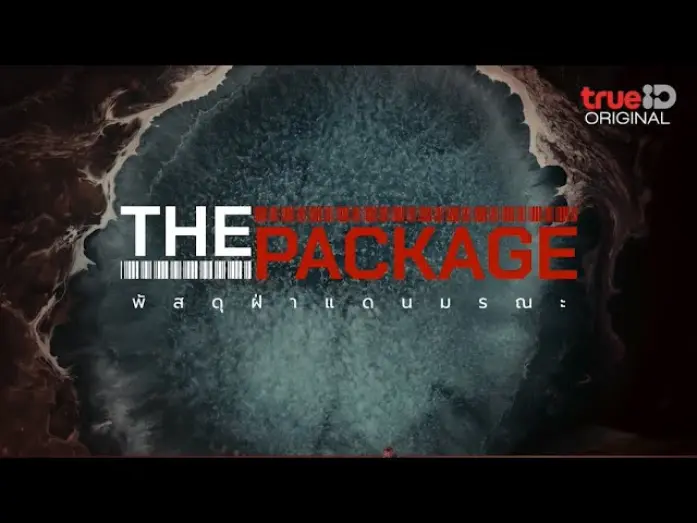 Відео до фільму The Package | ตัวอย่างเต็ม: The Package พัสดุฝ่าแดนมรณะ