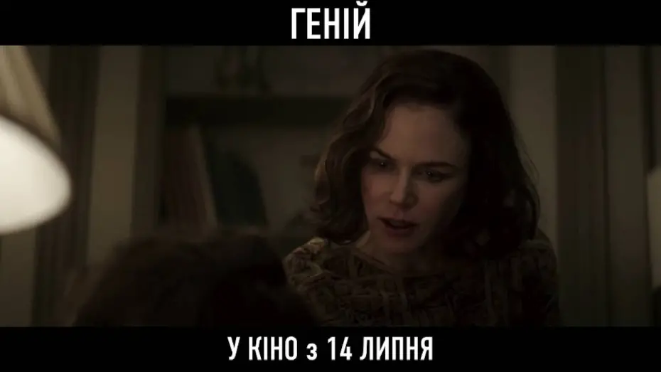 Переглянути трейлер фільму