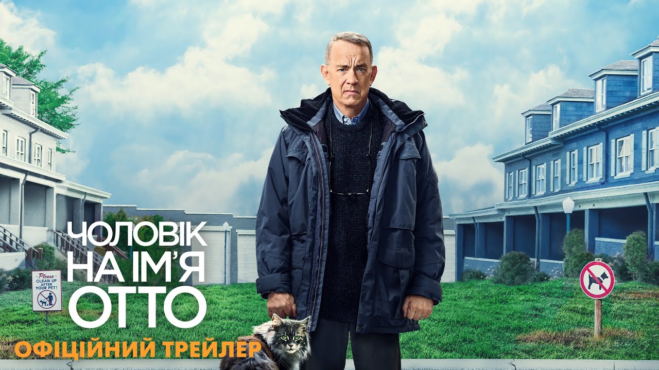 Переглянути трейлер фільму