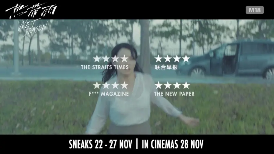 Відео до фільму Wet Season | WET SEASON 《热带雨》 ▪ Sneaks 22 to 27 Nov ▪ Opens 28 Nov