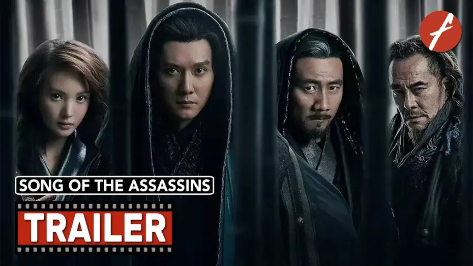 Відео до фільму Song of the Assassins | Song of the Assassins (2022) 青面修罗 - Movie Trailer - Far East Films