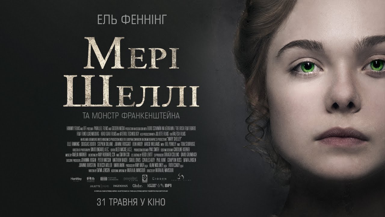 Переглянути трейлер фільму