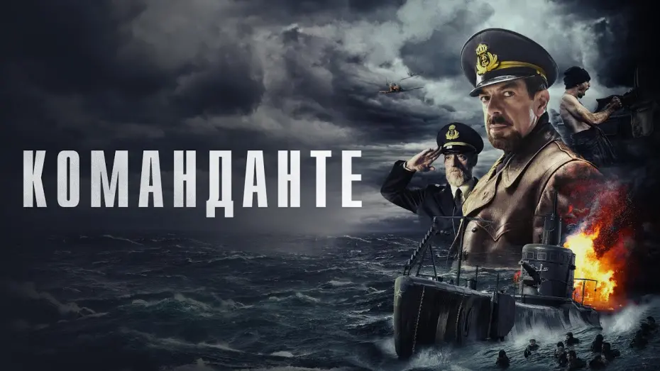 Відео до фільму The Commander | Команданте - Русский трейлер (2023)