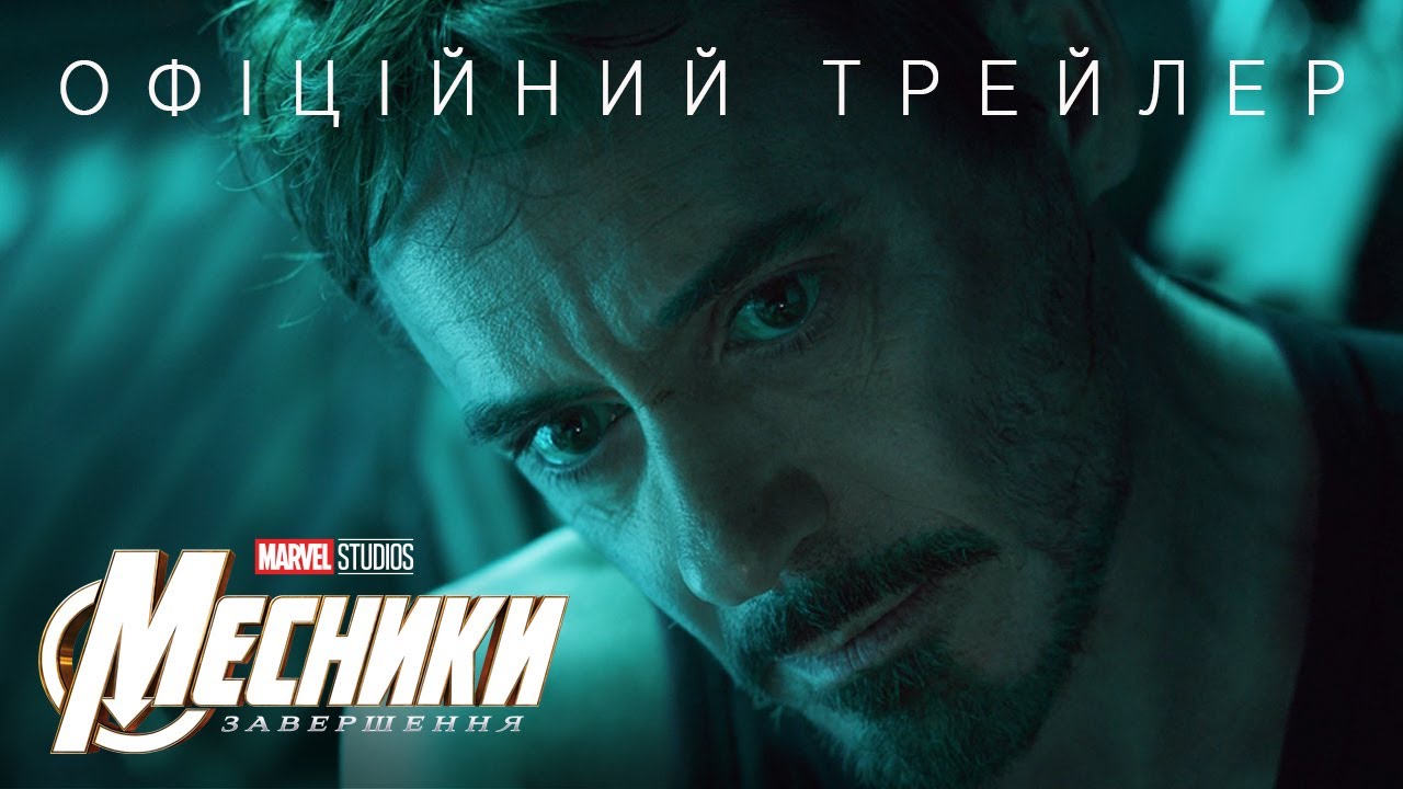 Переглянути трейлер фільму