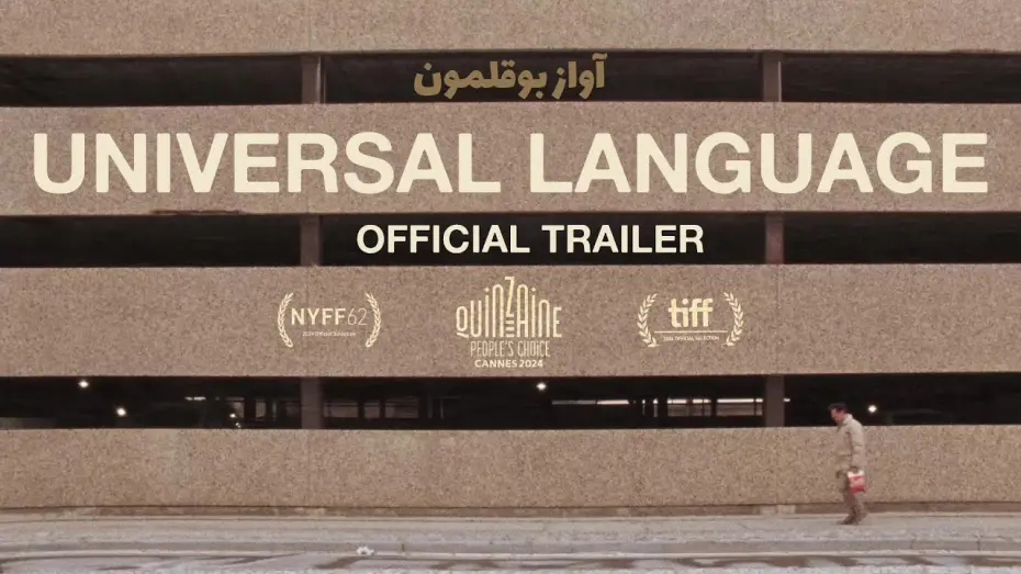 Відео до фільму Universal Language | Official U.S. Trailer [Subtitled]