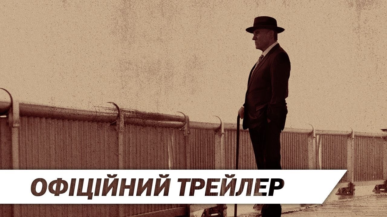 Переглянути трейлер фільму