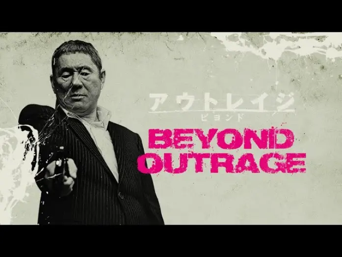 Відео до фільму Beyond Outrage | Official Trailer [Subtitled]