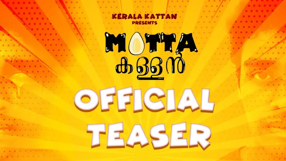 Відео до фільму Mutta Kallan | MUTTA KALLAN | MALAYALAM SHORTFILM | TEASER | KERALA KATTAN