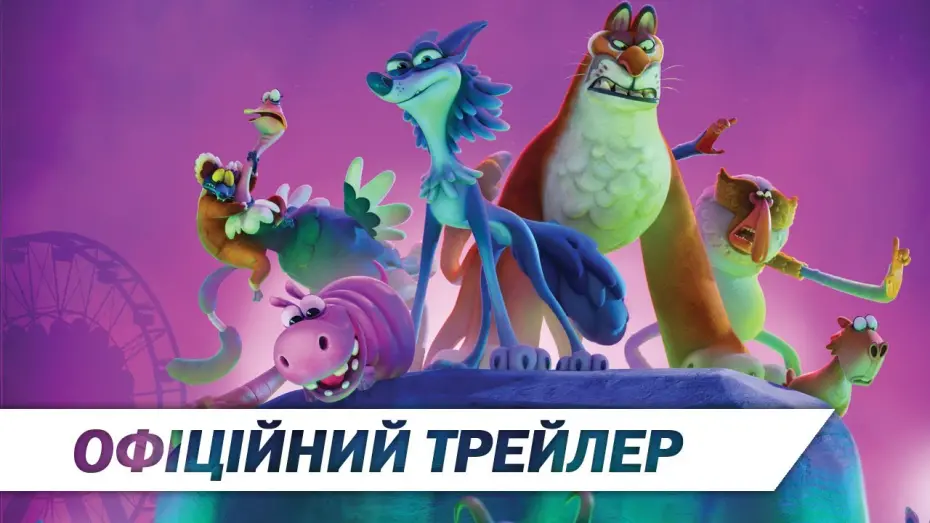 Відео до фільму Night of the Zoopocalypse | Офіційний трейлер