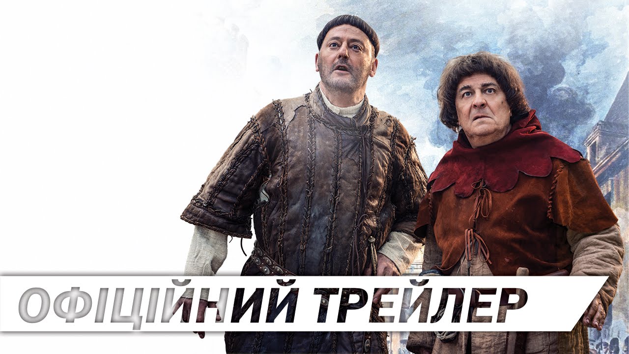 Переглянути трейлер фільму