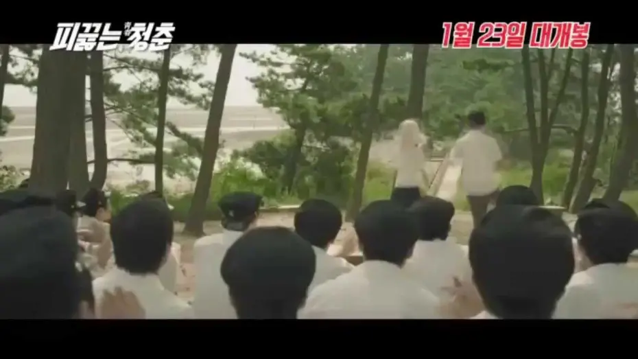 Відео до фільму Hot Young Bloods | 피끓는 청춘 Hot Young Bloods Official Trailer (2014)