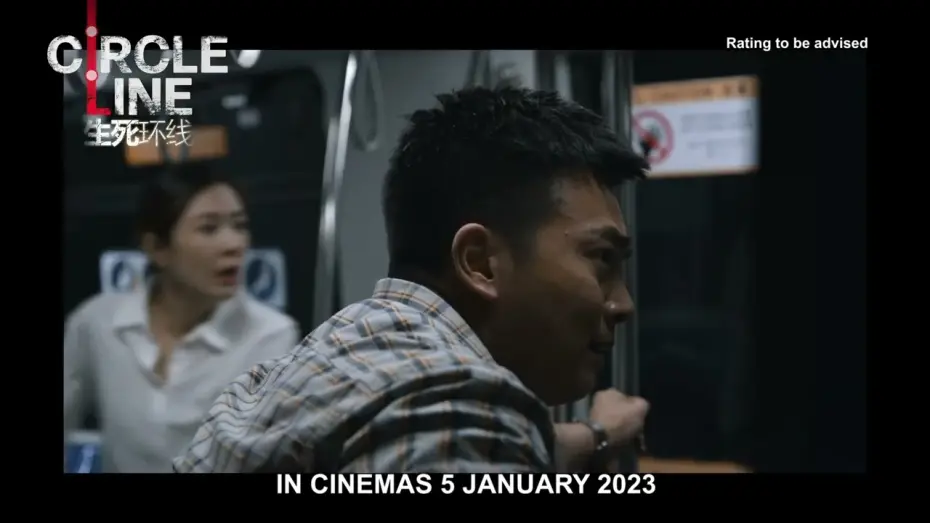 Відео до фільму Circle Line | CIRCLE LINE《生死环线》| IN CINEMAS 5 JANUARY 2023