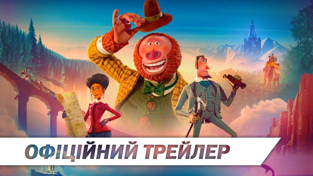 Переглянути трейлер фільму