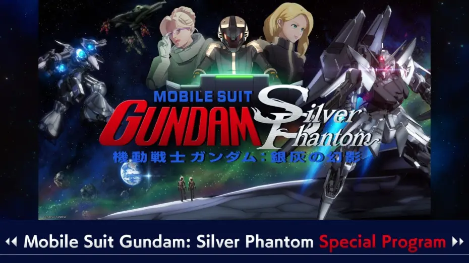 Відео до фільму Mobile Suit Gundam: Silver Phantom Special Program | Mobile Suit Gundam:Silver Phantom Special Program