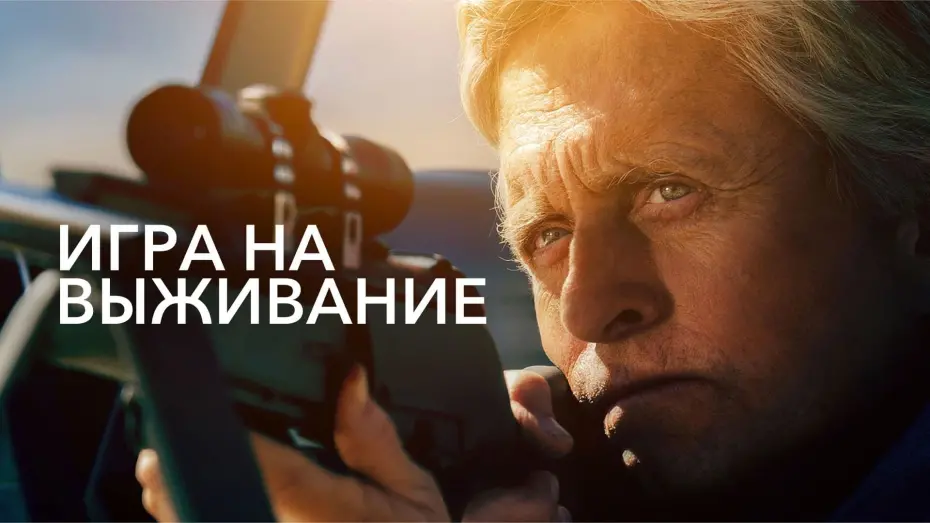 Переглянути трейлер фільму