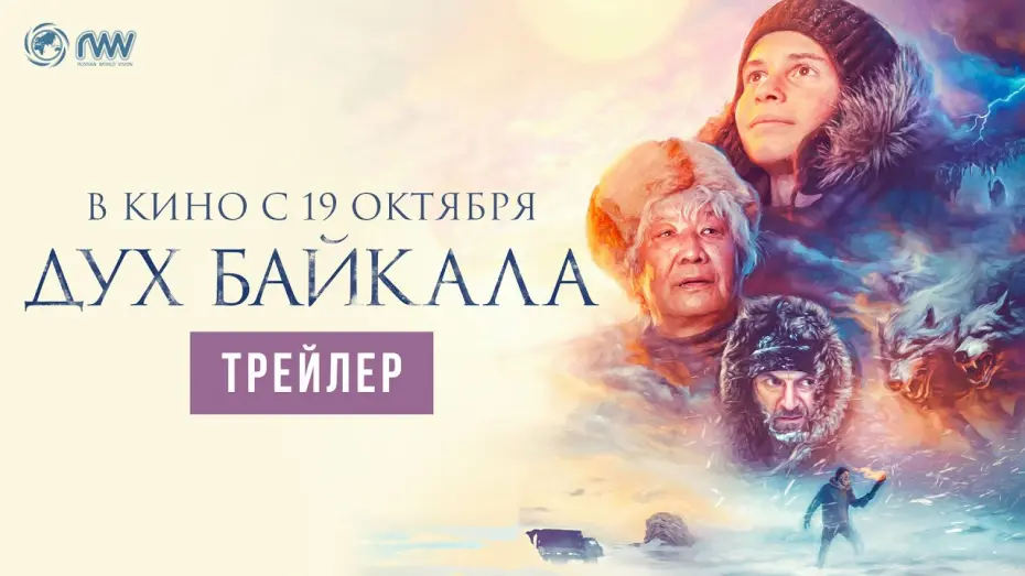 Переглянути трейлер фільму