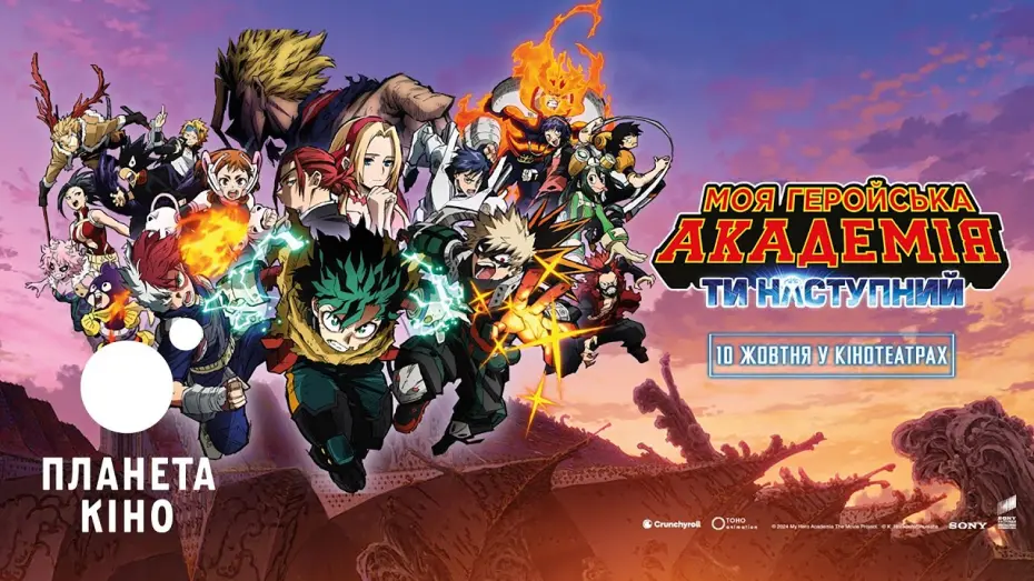 Відео до фільму My Hero Academia: You