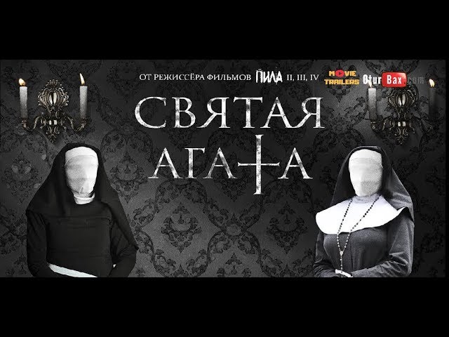 Відео до фільму Свята Аґата | Святая Агата / St. Agatha — Русский трейлер (2019)