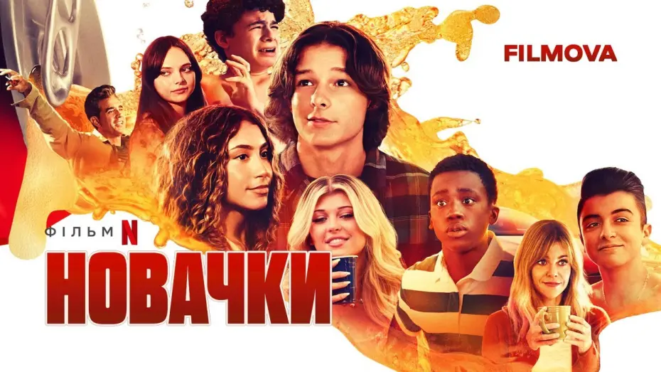 Відео до фільму Incoming | Новачки | Incoming | Український дубльований трейлер | Netflix