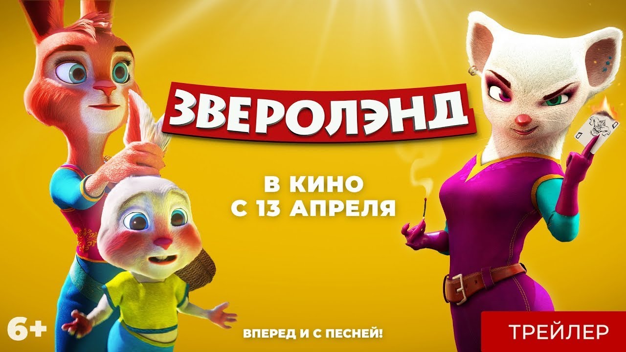 Переглянути трейлер фільму