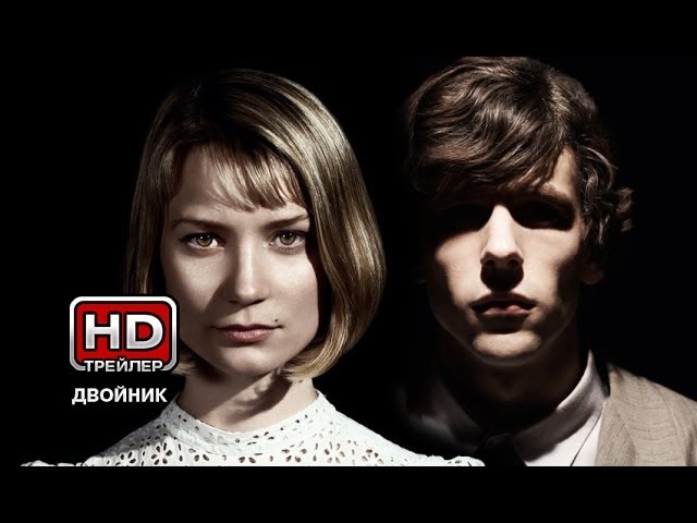 Відео до фільму Двійник | Двойник - Русский трейлер