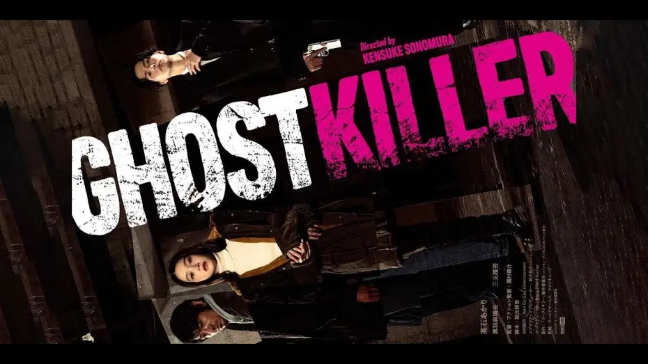 Відео до фільму Ghost Killer | Ghost Killer (2024) Trailer HD