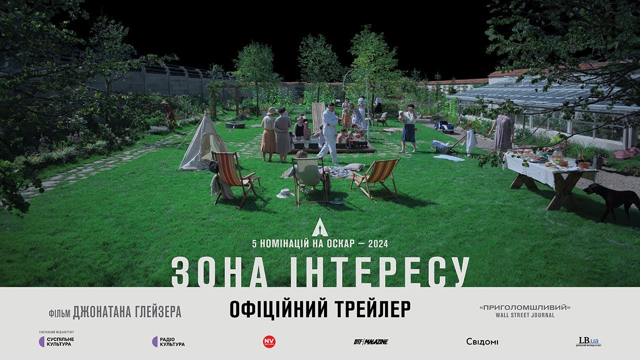 Відео до фільму Зона інтересу | ЗОНА ІНТЕРЕСУ З 22 ЛЮТОГО 2024 / THE ZONE OF INTEREST, офіційний український трейлер