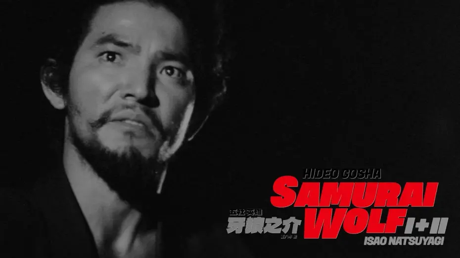 Відео до фільму Samurai Wolf | Movie Clip