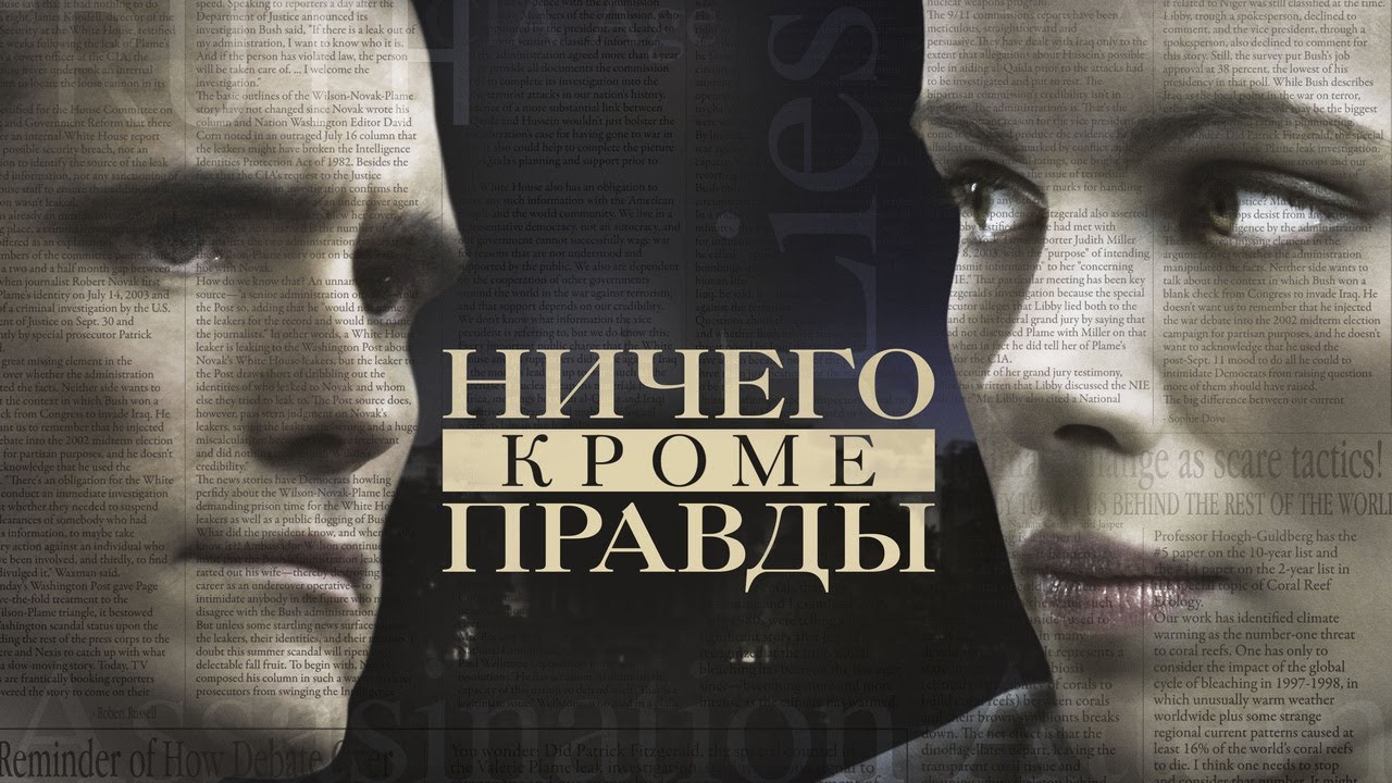 Переглянути трейлер фільму