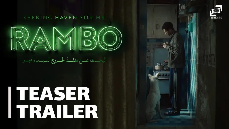 Відео до фільму Seeking Haven for Mr. Rambo | Seeking Haven for Mr. Rambo | Teaser Trailer | البحث عن منفذ لخروج السيد رامبو - الإعلان التشويقي