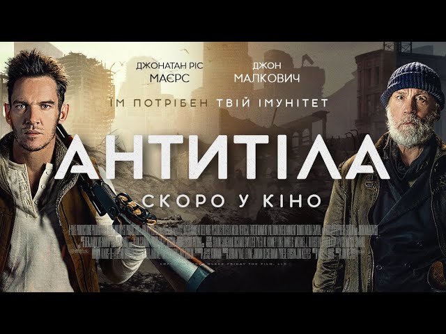 Переглянути трейлер фільму