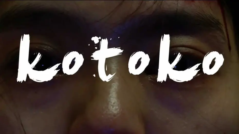 Відео до фільму KOTOKO | Kotoko (Shinya Tsukamoto, Japan - 2011) UK trailer