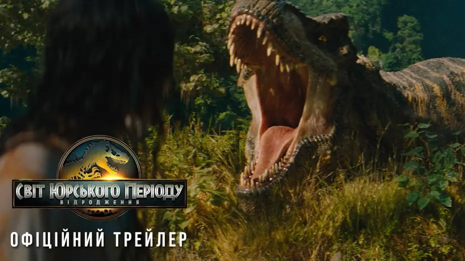 Відео до фільму Jurassic World Rebirth | Офіційний трейлер