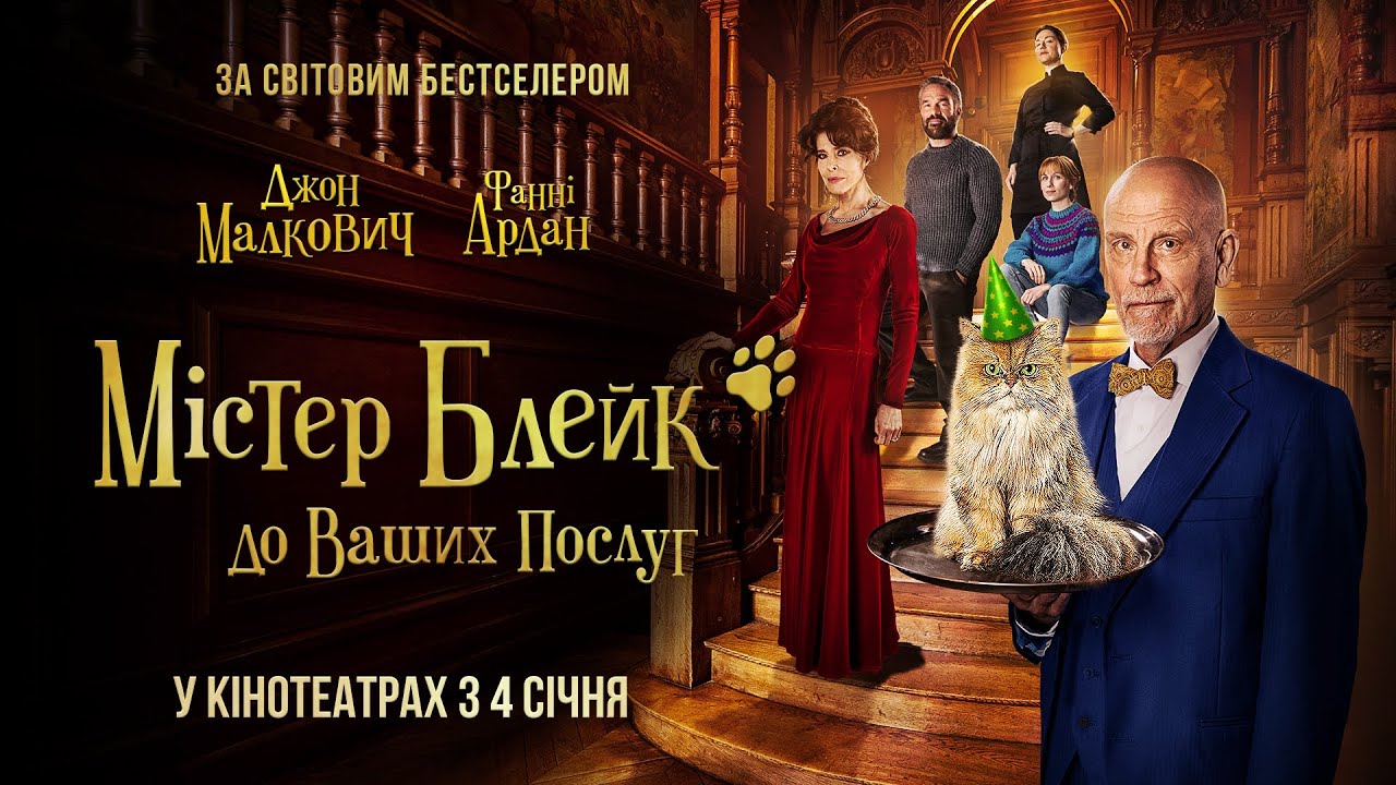 Переглянути трейлер фільму