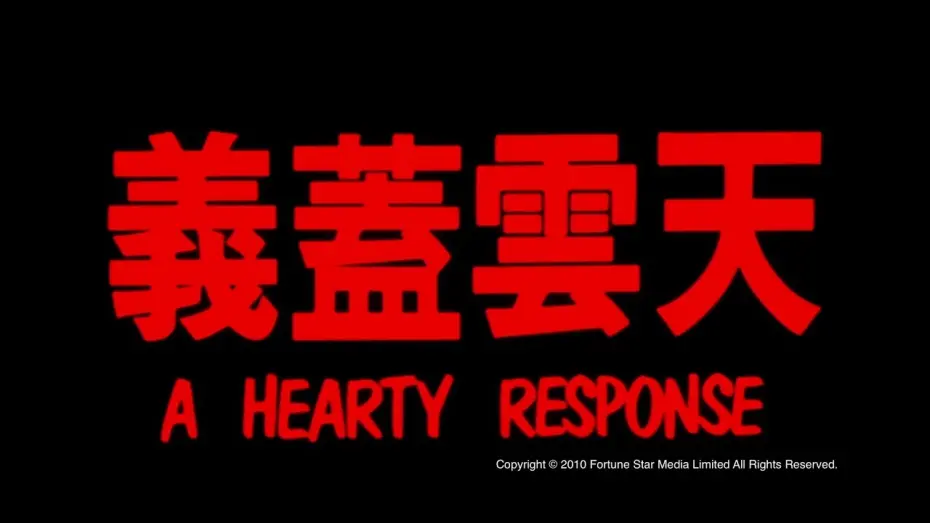 Відео до фільму A Hearty Response | [Trailer] 義蓋雲天(A Hearty Response) - HD Version