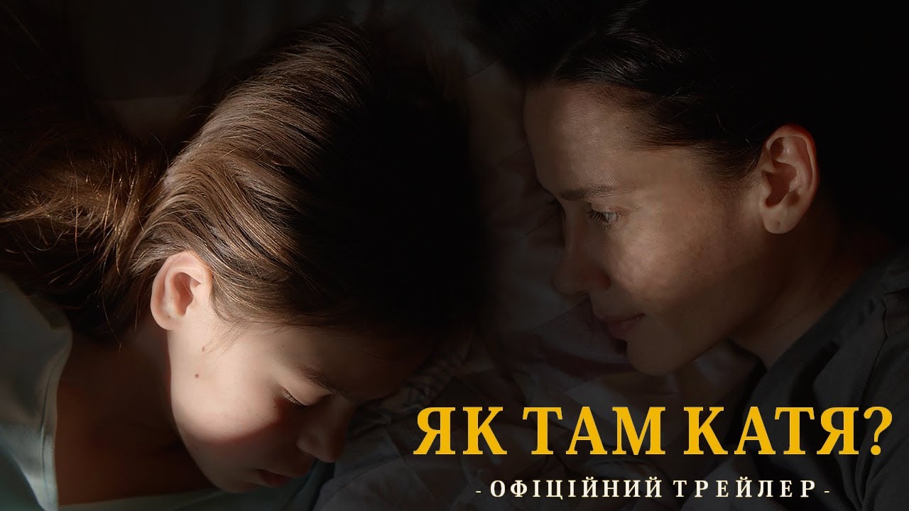 Переглянути трейлер фільму