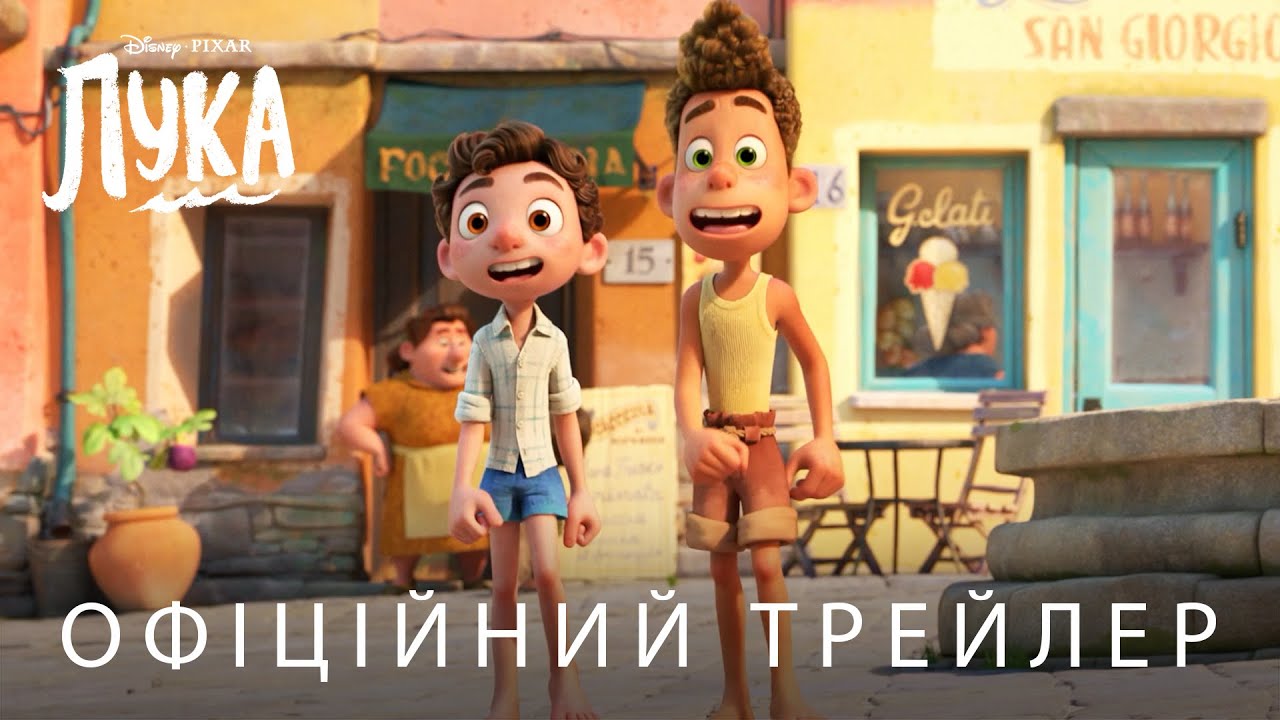 Переглянути трейлер фільму