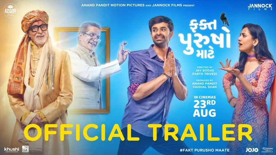 Відео до фільму Fakt Purusho Maate | Fakt Purusho Maate | Official Trailer | In Cinema’s 23rd August