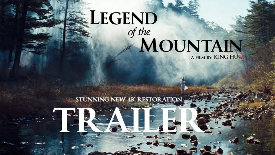 Відео до фільму Legend of the Mountain | LEGEND OF THE MOUNTAIN (A film by King Hu) (Masters of Cinema) Official US & UK Trailer