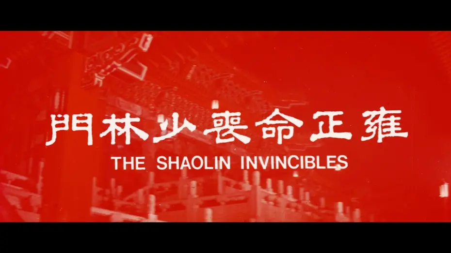 Відео до фільму Shaolin Invincibles | Official Trailer