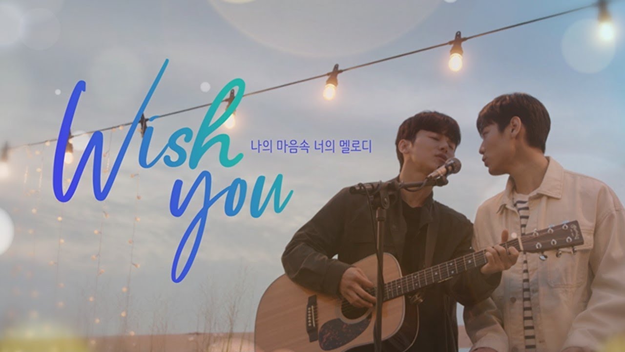 Відео до фільму Wish You | "우리 같이 음악할까..?" 💖ㅣ웹드라마ㅣWISH YOUㅣ2nd Trailerㅣ🔔