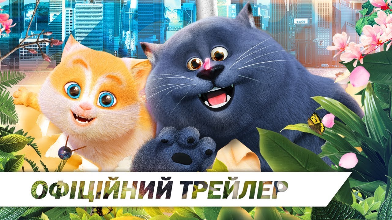 Переглянути трейлер фільму