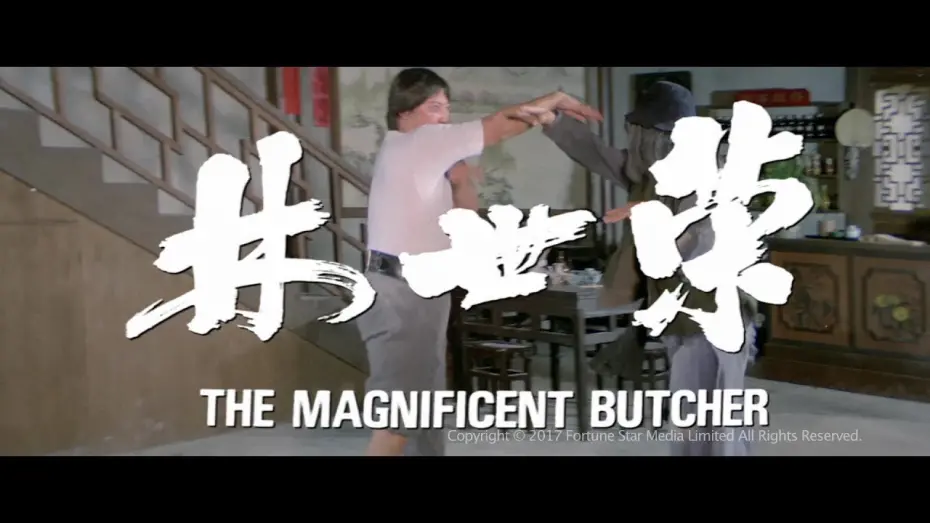 Відео до фільму The Magnificent Butcher | [Trailer] 林世榮 (The Magnificent Butcher)  - Restored Version