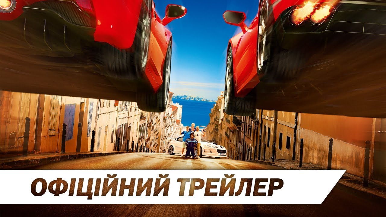 Відео до фільму Таксі 5 | Таксі 5 | Офіційний український трейлер #2 | HD