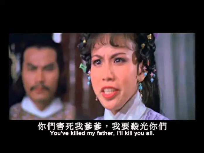 Відео до фільму The Sword Stained with Royal Blood | Sword Stained With Royal Blood, The (1981) Shaw Brothers **Official Trailer** 碧血劍