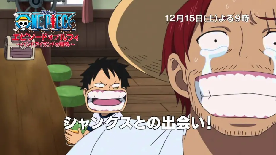 Відео до фільму One Piece: Episode of Luffy - Hand Island Adventure | One Piece Episode of luffy ~ Hand Island Adventure ~ Trailer 2