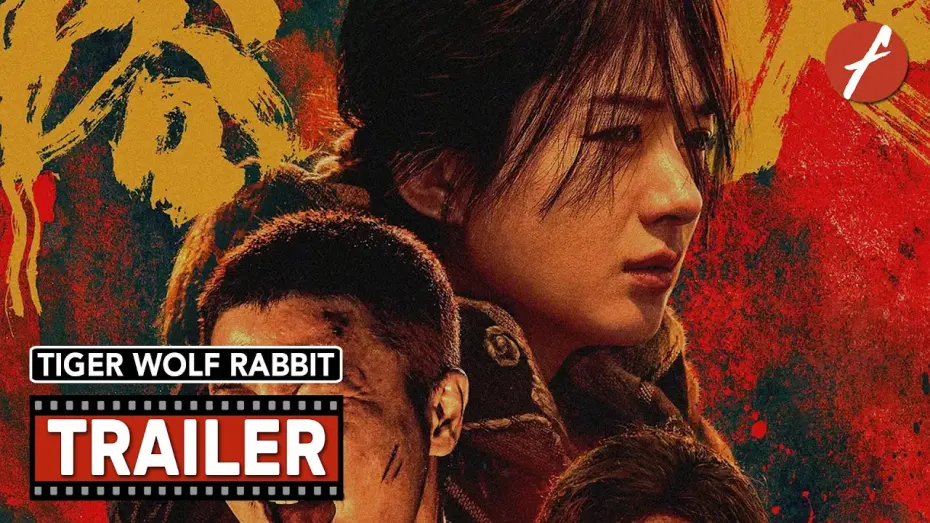 Відео до фільму Tiger Wolf Rabbit | Tiger Wolf Rabbit (2024) 浴火之路 - Movie Trailer - Far East Films