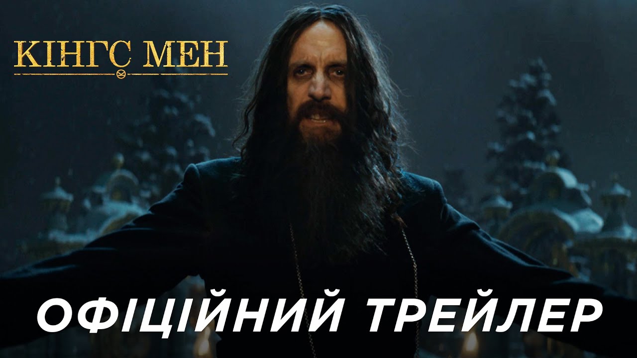 Переглянути трейлер фільму