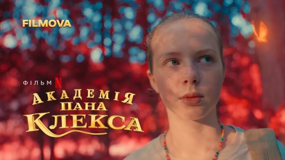 Відео до фільму Kleks Academy | Академія пана Клекса | Український дубльований трейлер | Netflix